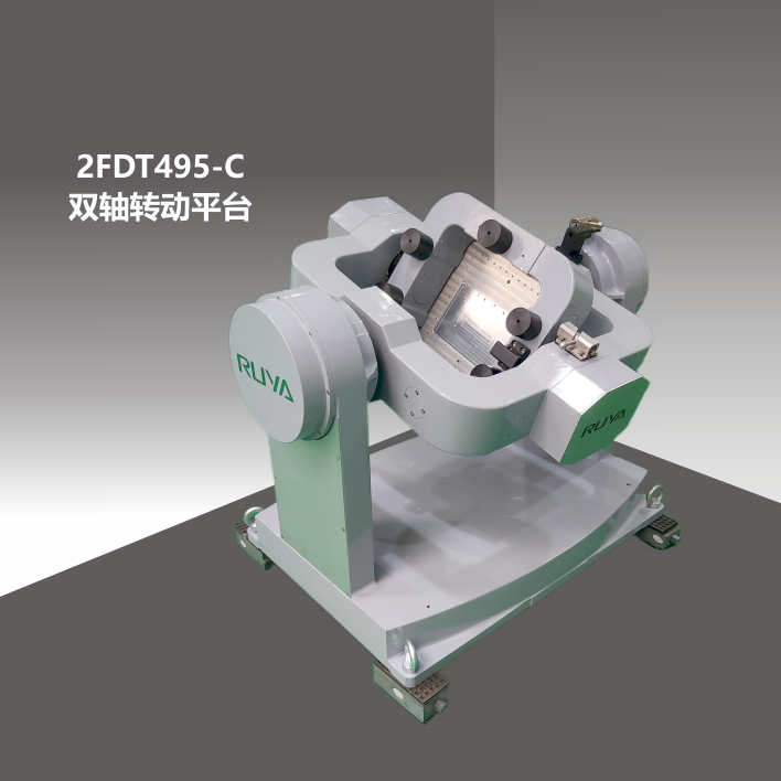 2FDT495-C双轴转台