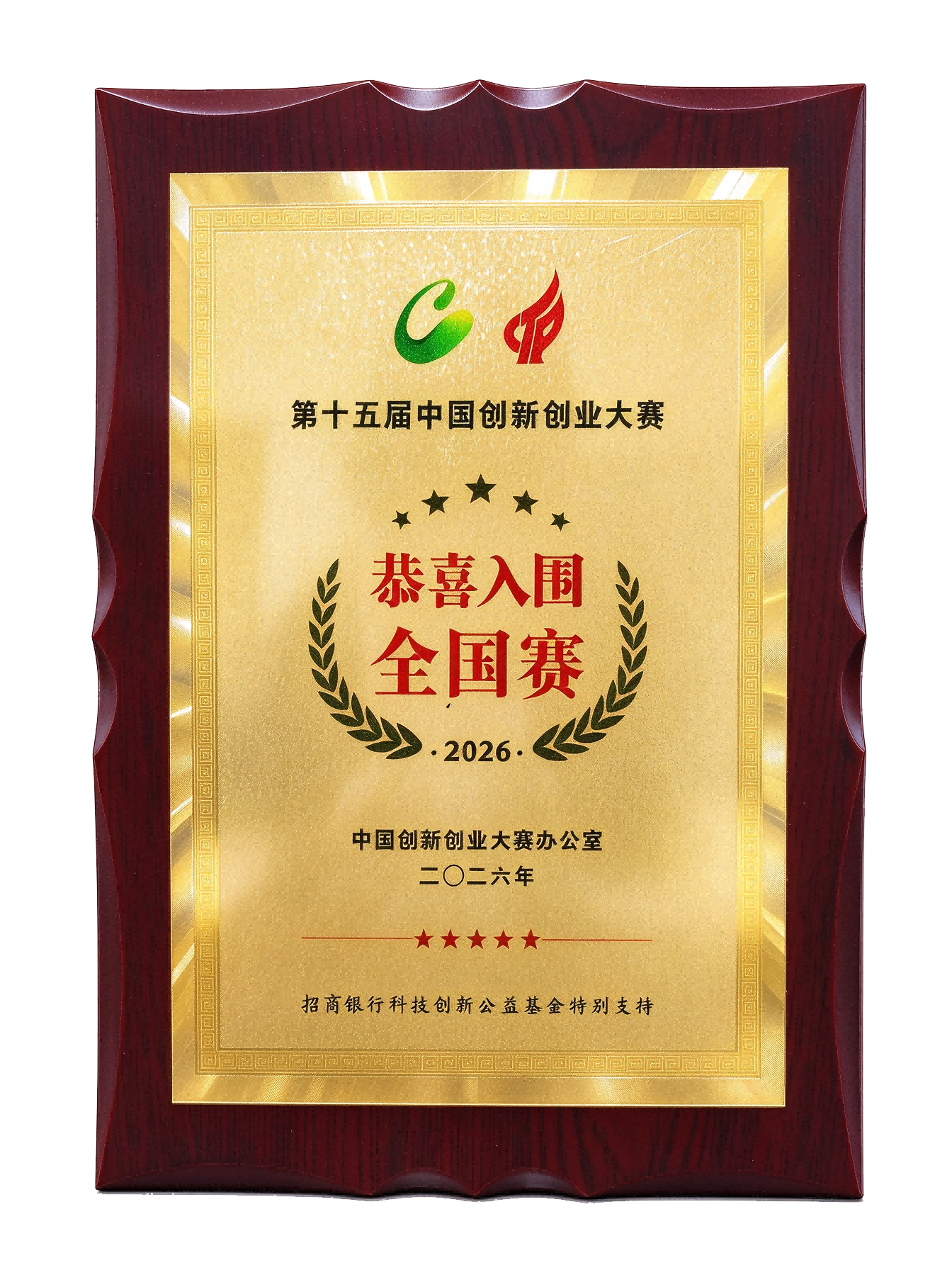 九江如洋入围国家创新大赛-(1)(1).png